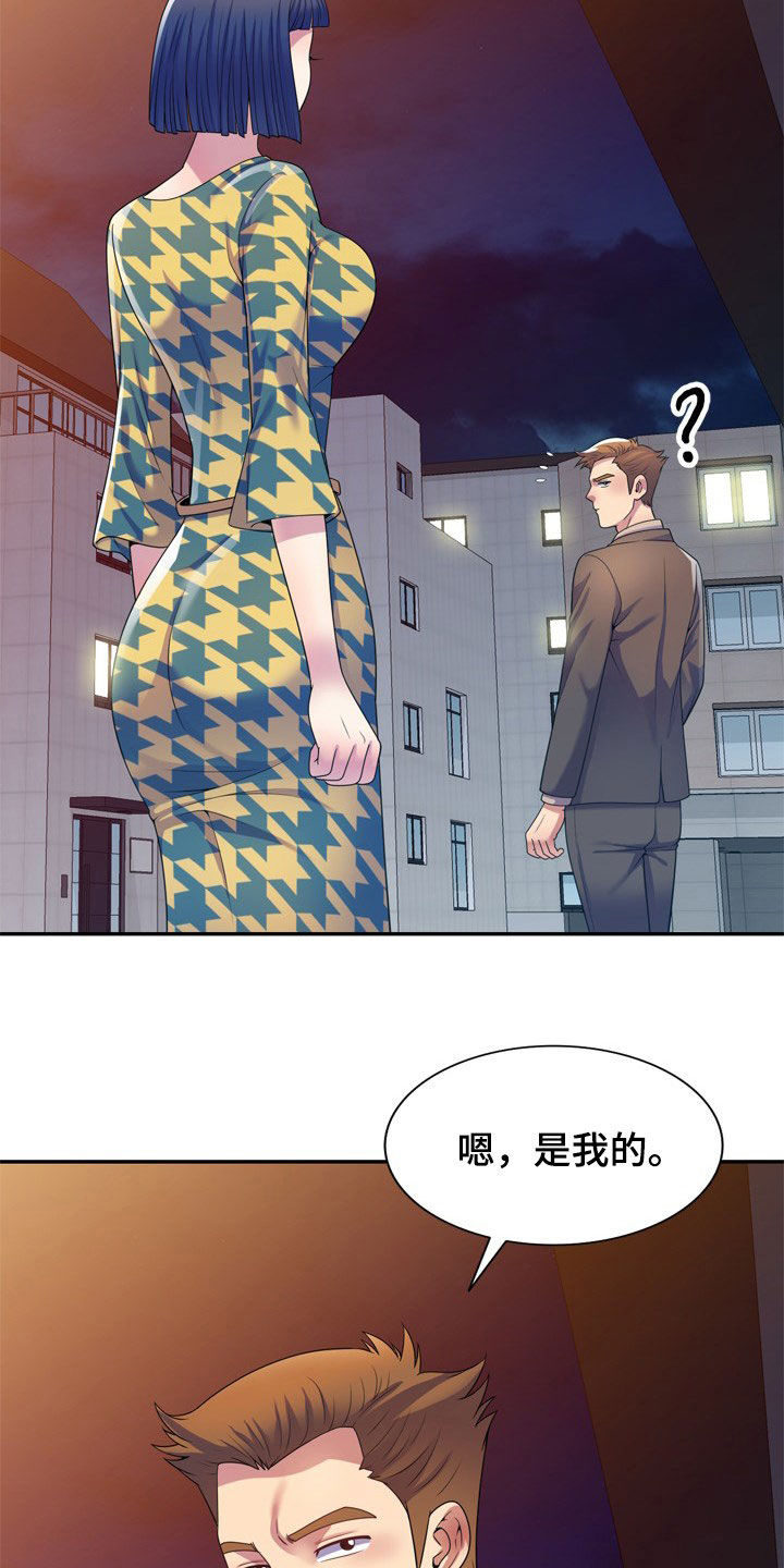 第26章：醉倒1