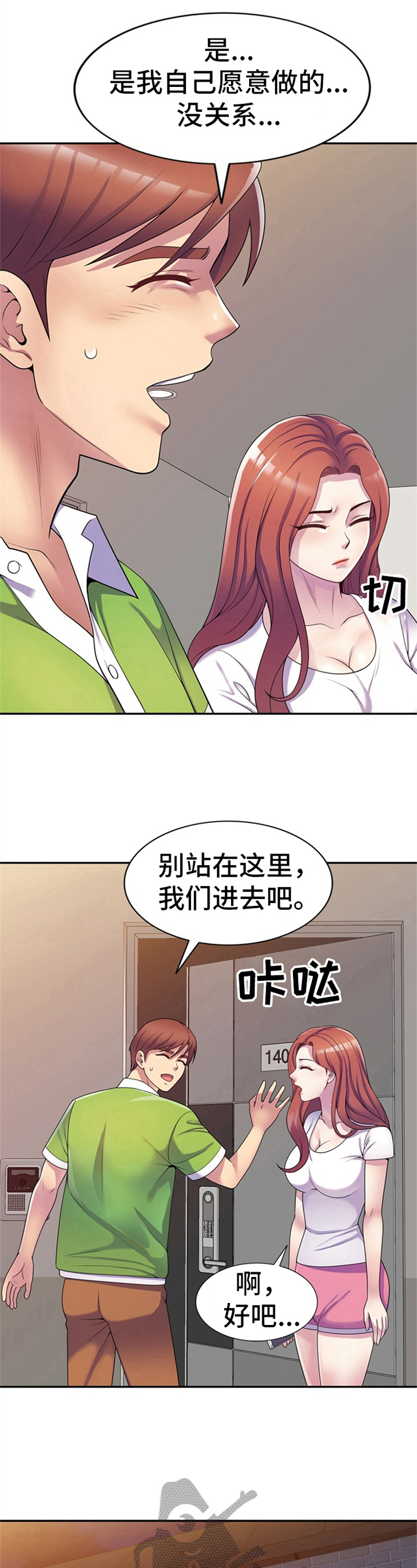 第18章：忍不住4