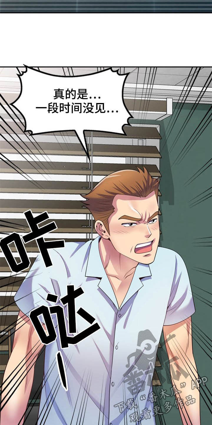第29章：被耍4