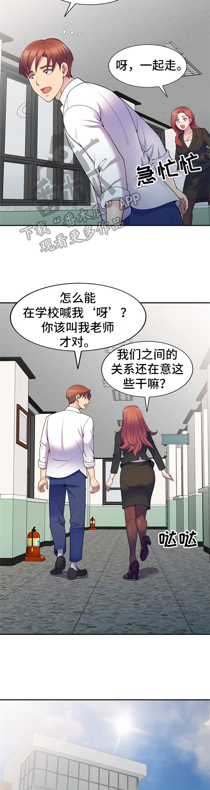 第12章：喝酒邀请2