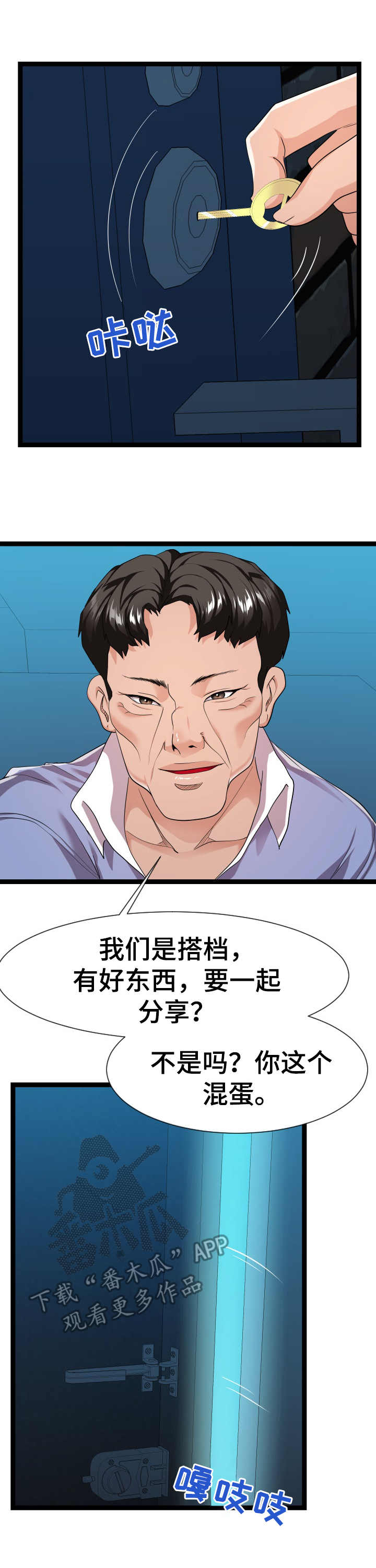 第26章：分歧2