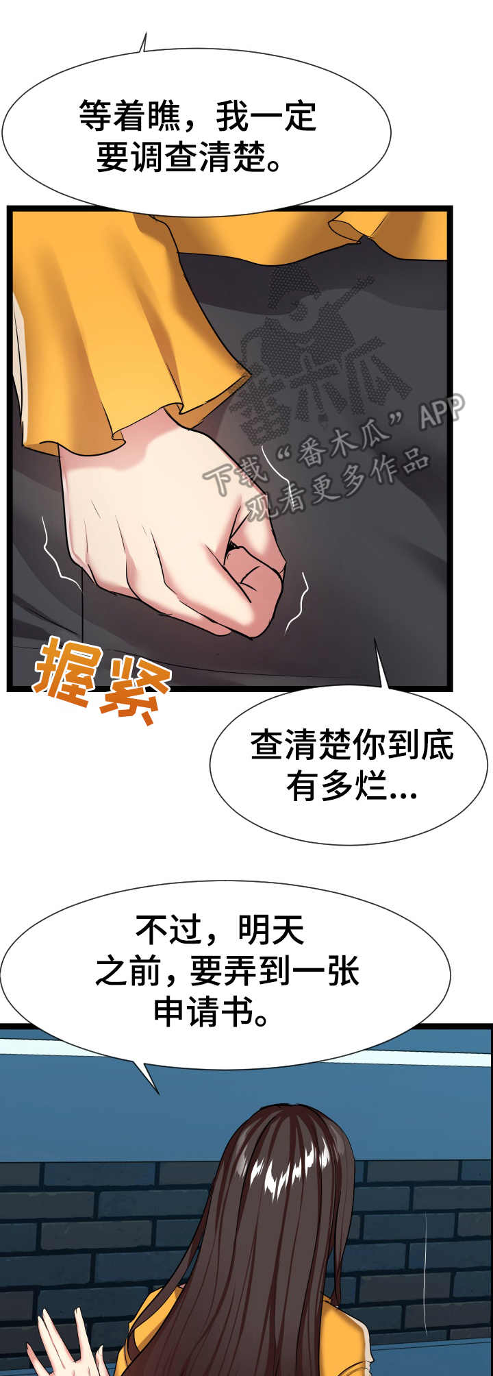 第28章：不清醒3