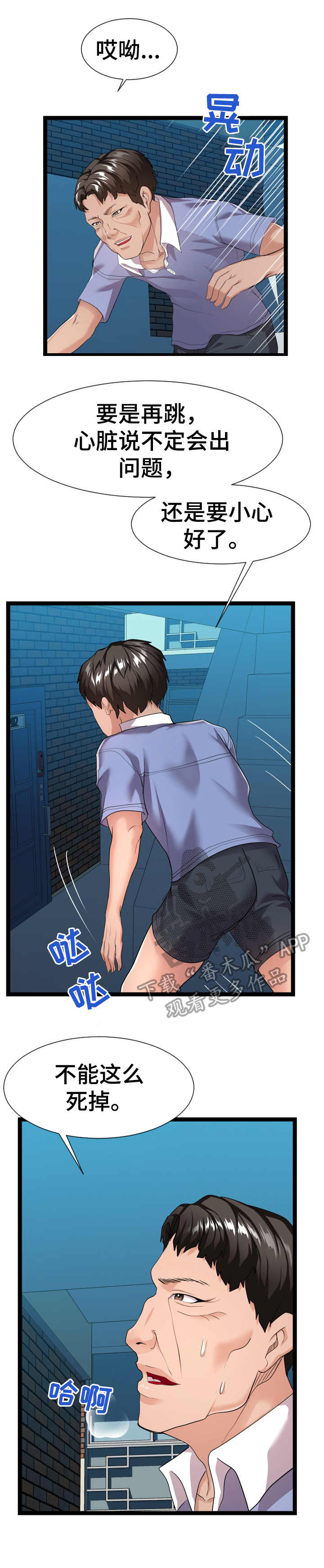 第26章：分歧0