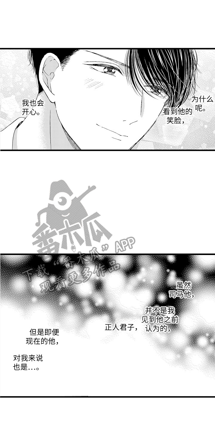 第17章：心生疑虑1