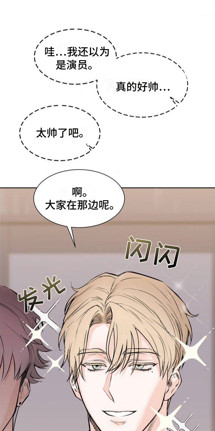 逆向思维商业模式漫画,第1章：神秘礼物3图