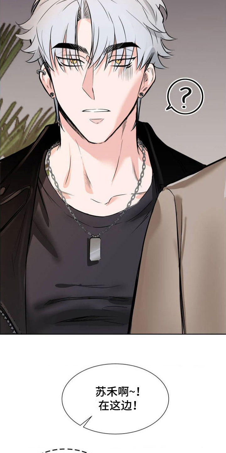逆向思维商业模式漫画,第1章：神秘礼物5图