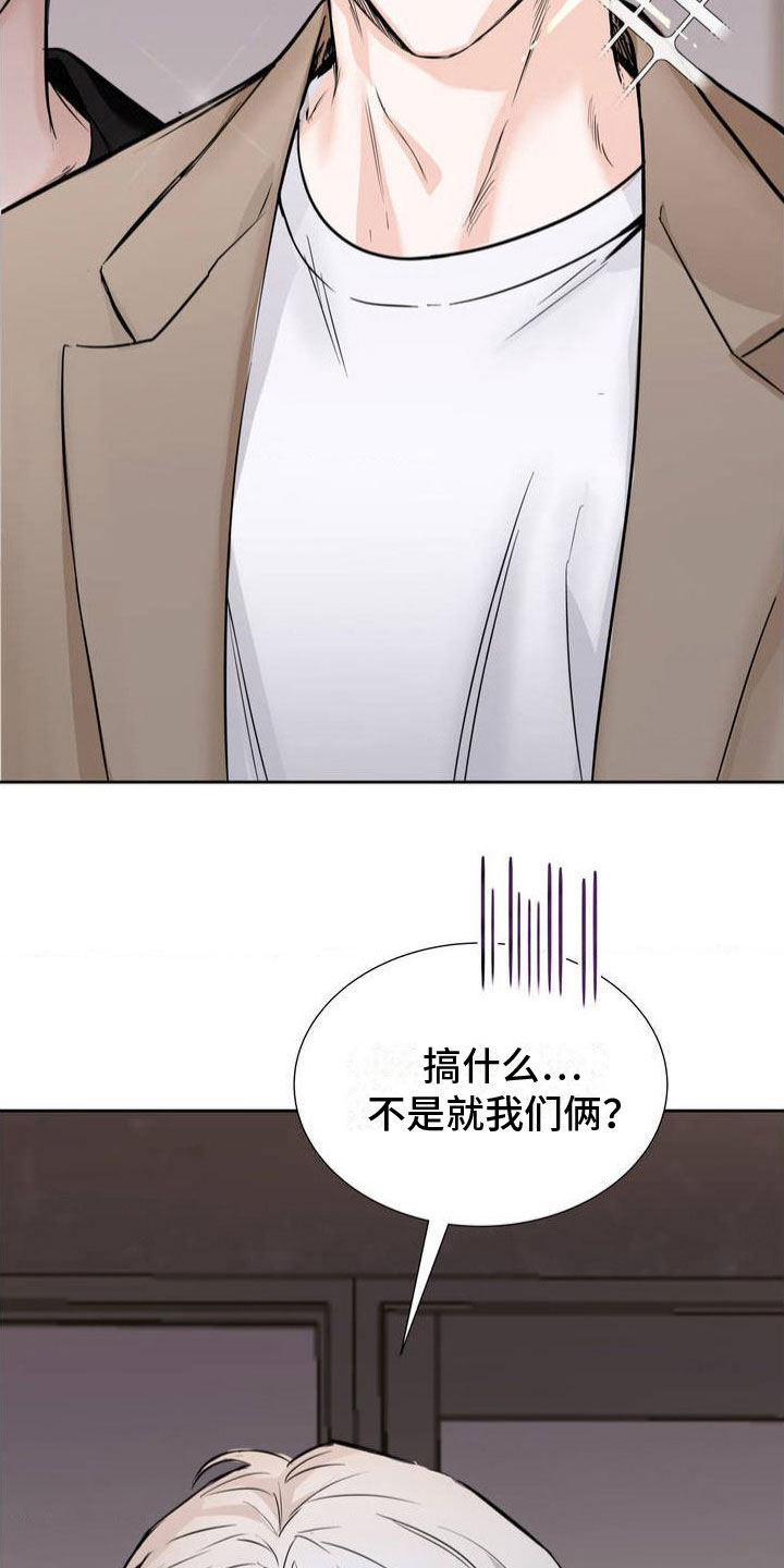 逆向思维商业模式漫画,第1章：神秘礼物4图