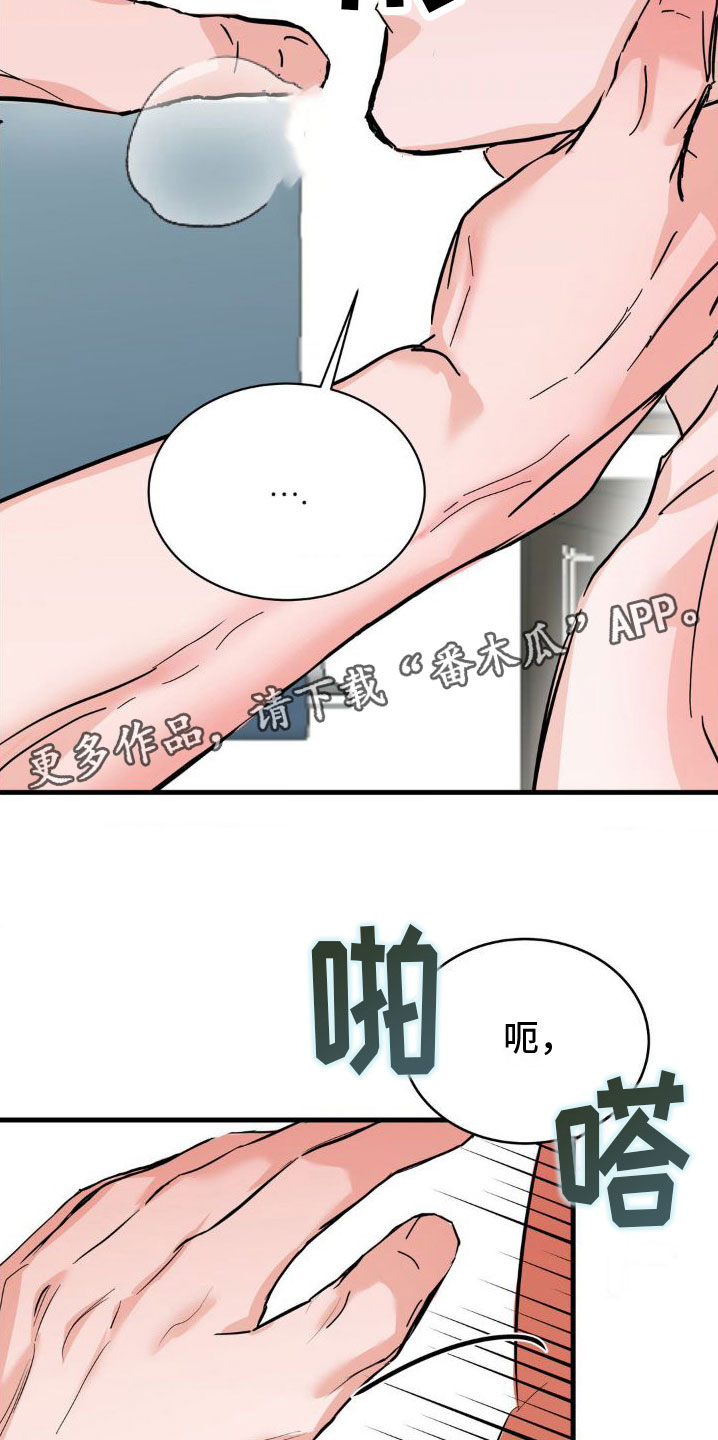 逆向旋转发球视频漫画,第4章：请求2图