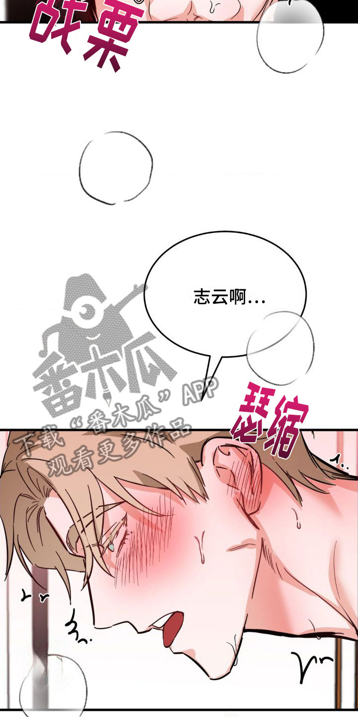 第5章：撒娇2