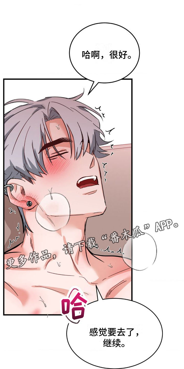 第5章：撒娇0