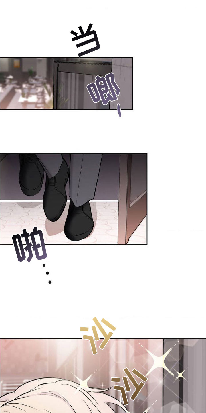 逆向思维商业模式漫画,第1章：神秘礼物1图