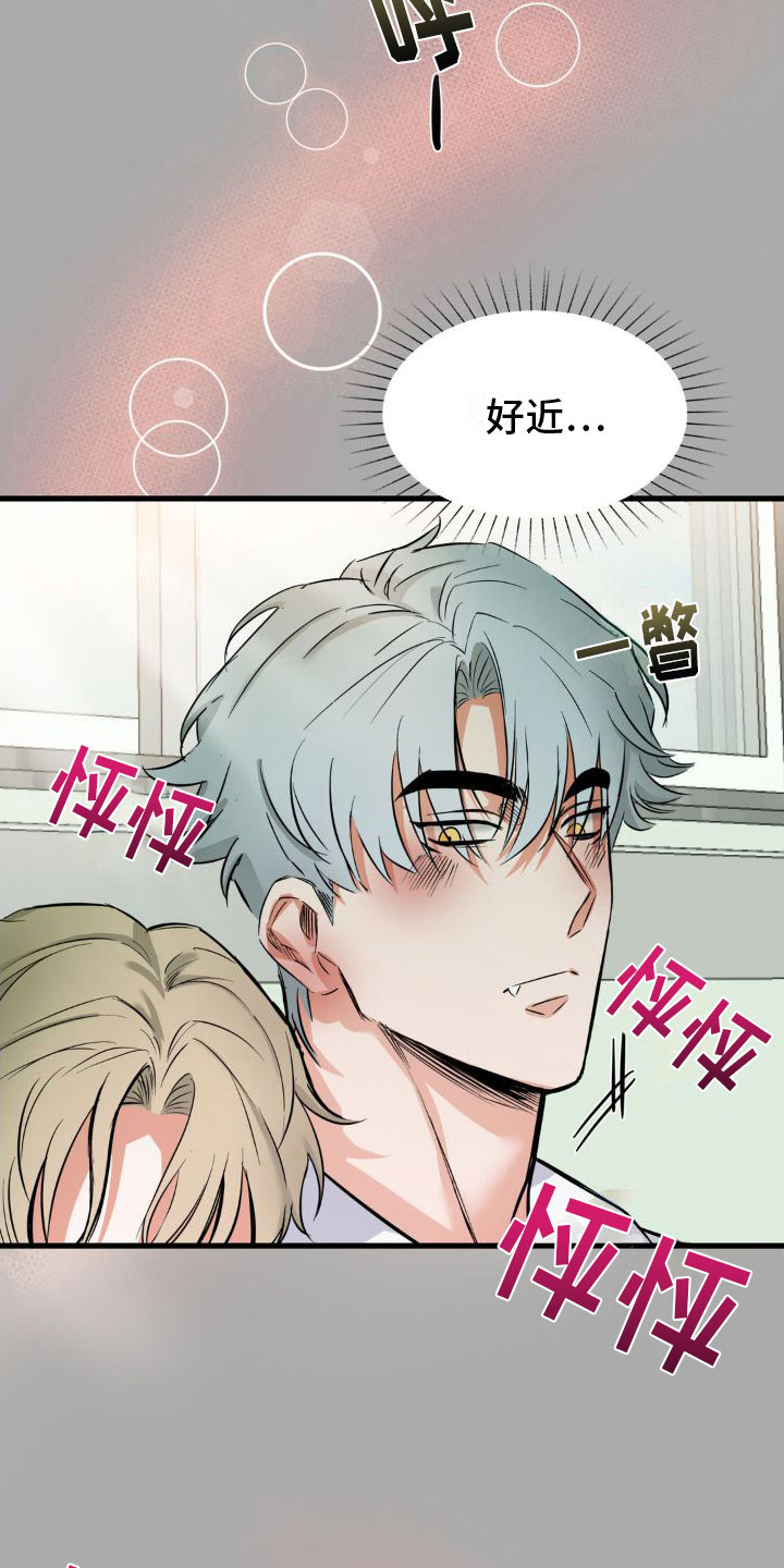 逆向旋转发球视频漫画,第3章：变了一个人3图