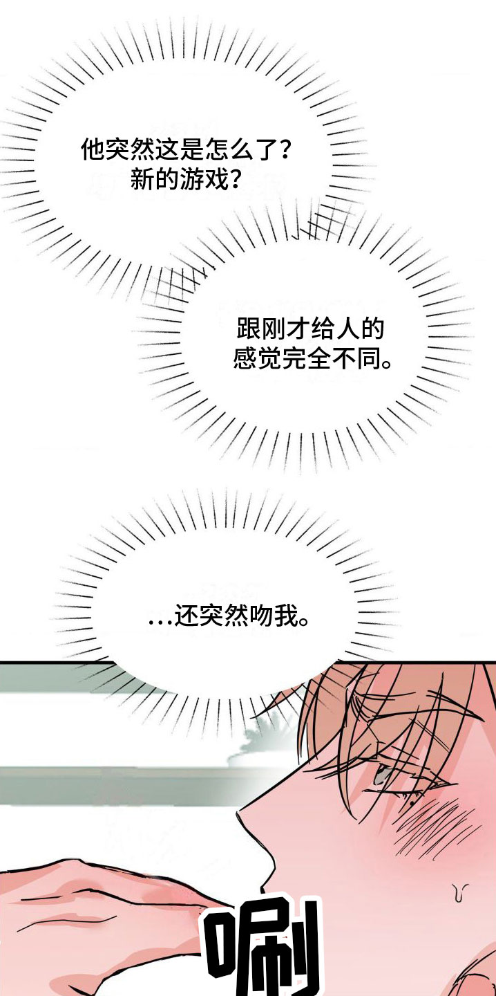 逆向旋转发球视频漫画,第4章：请求1图