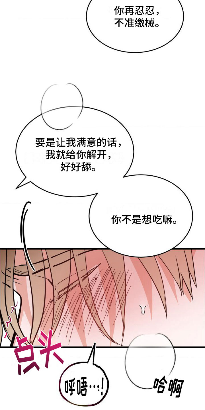 第5章：撒娇4