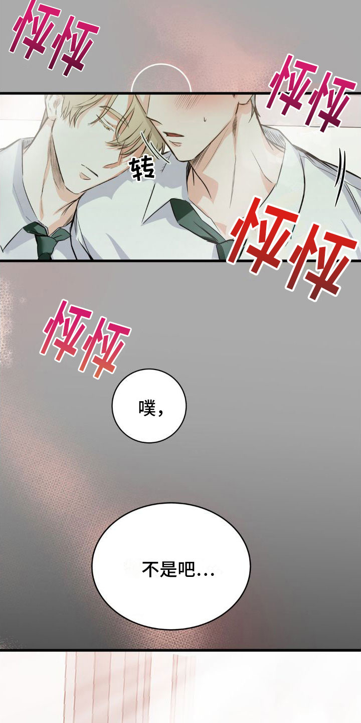 逆向旋转发球视频漫画,第3章：变了一个人4图