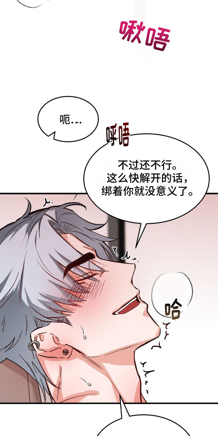 第5章：撒娇3