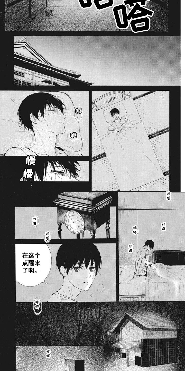 第2章：地震3