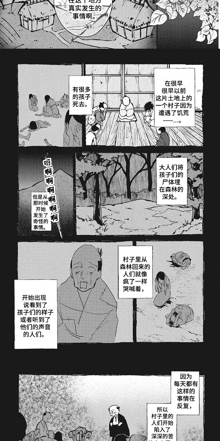 第18章：鬼故事2