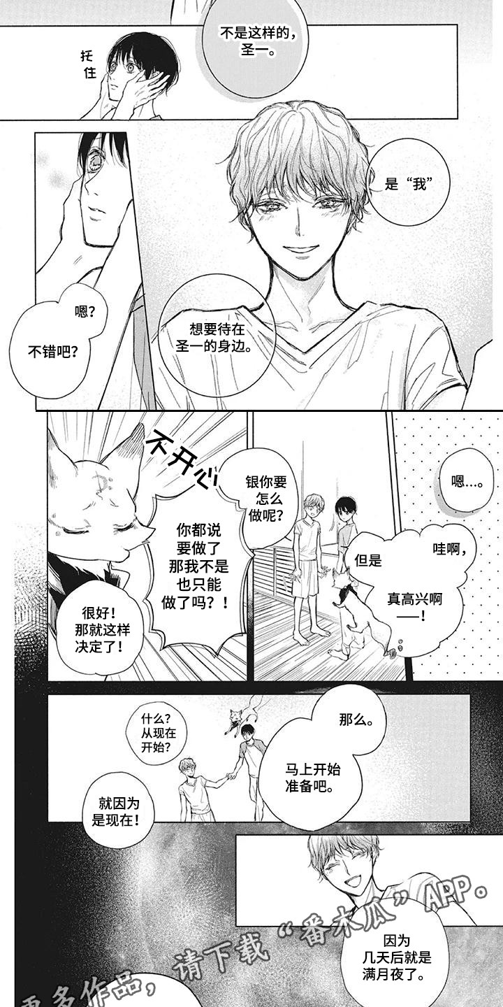 第8章：樱花树1
