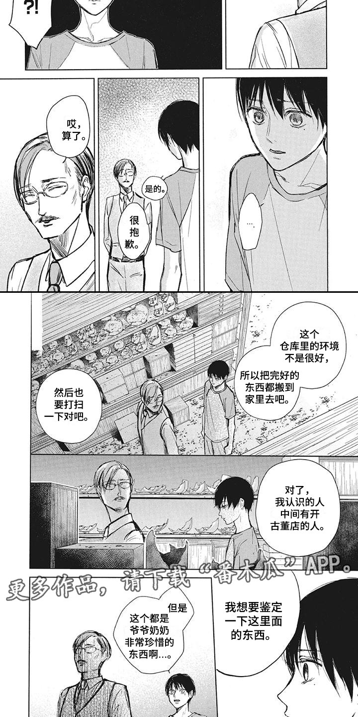 第9章：镜子1