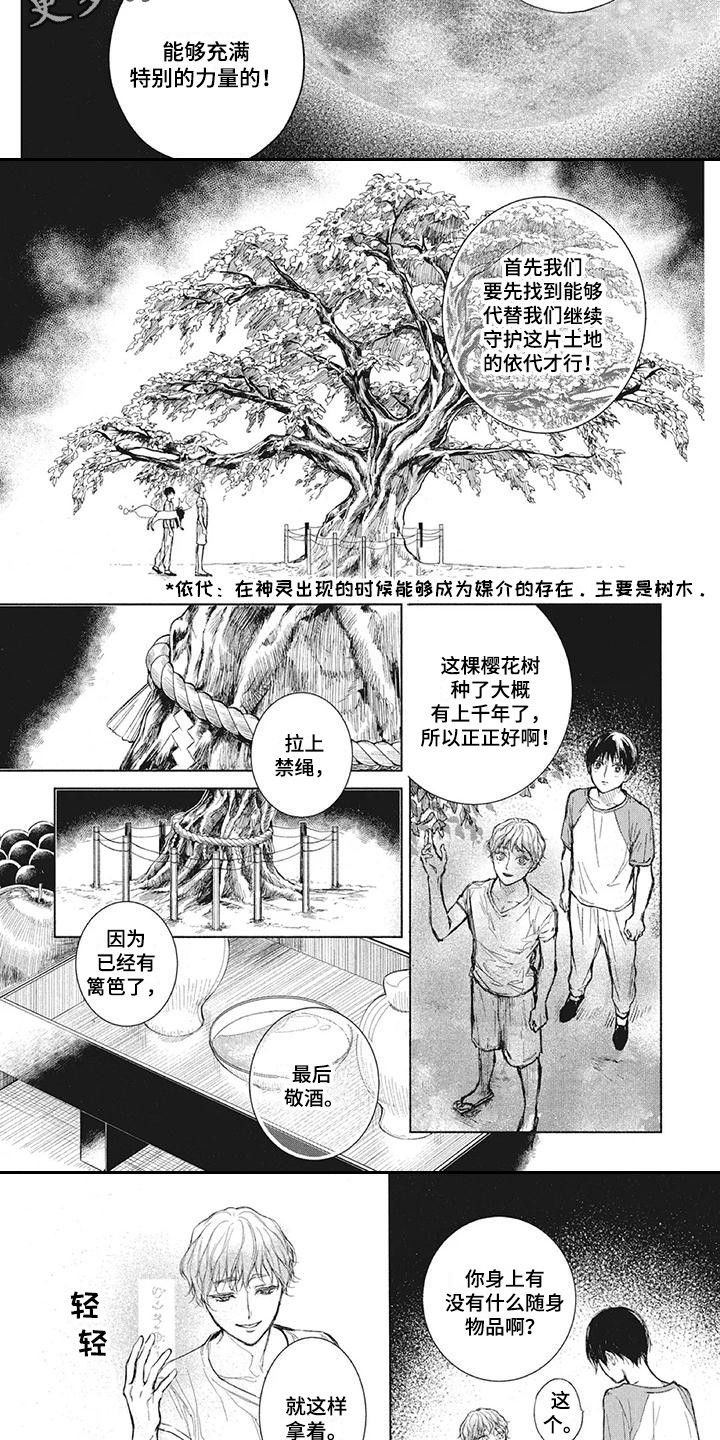 第8章：樱花树2