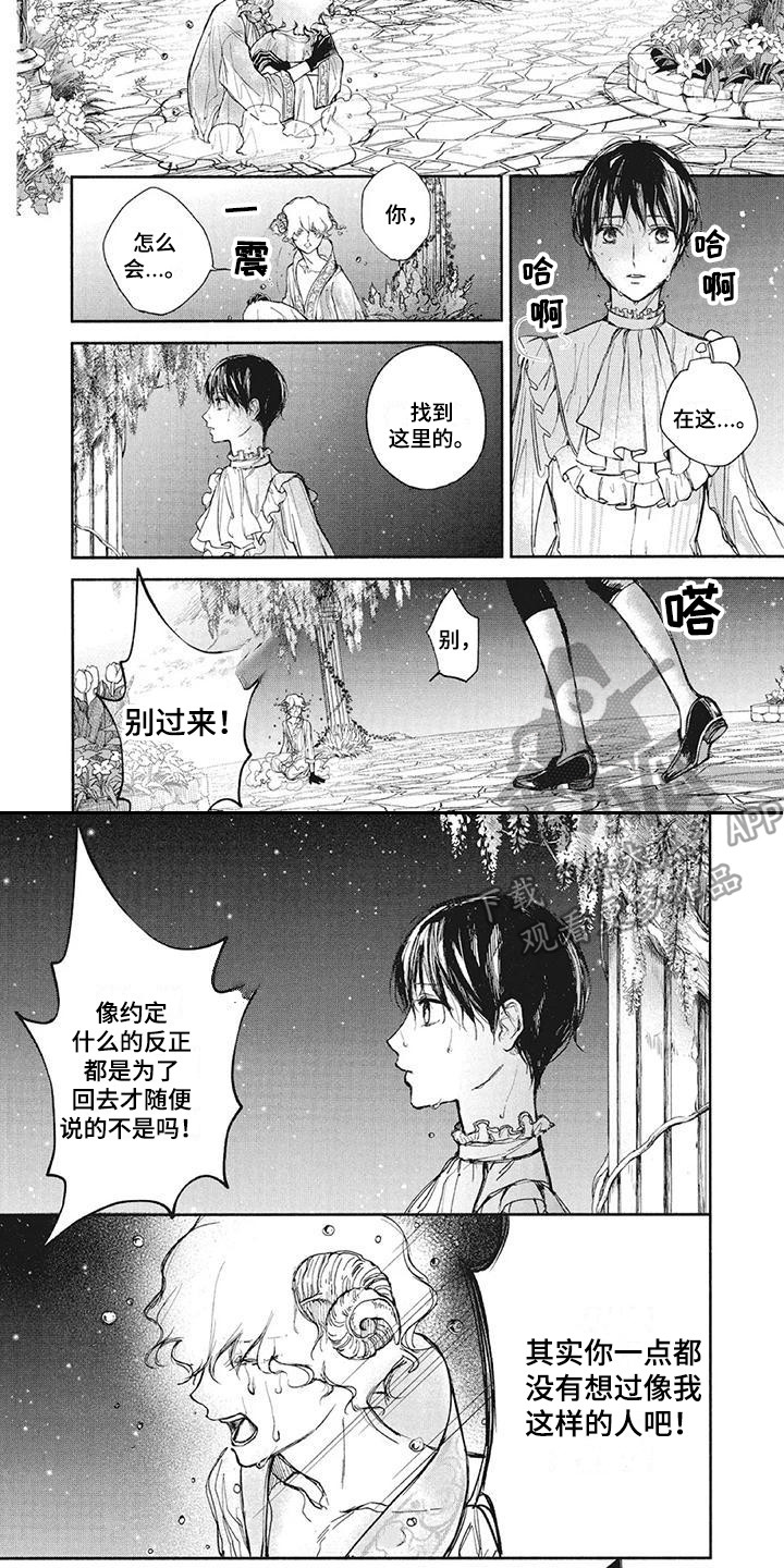 第12章：逃离3
