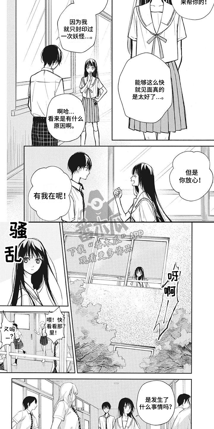 第14章：雕像3
