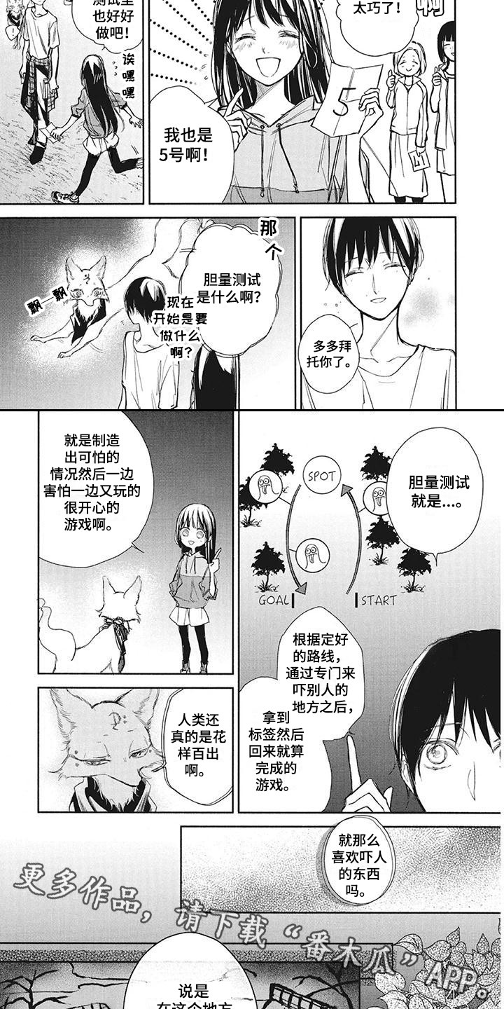 第18章：鬼故事1