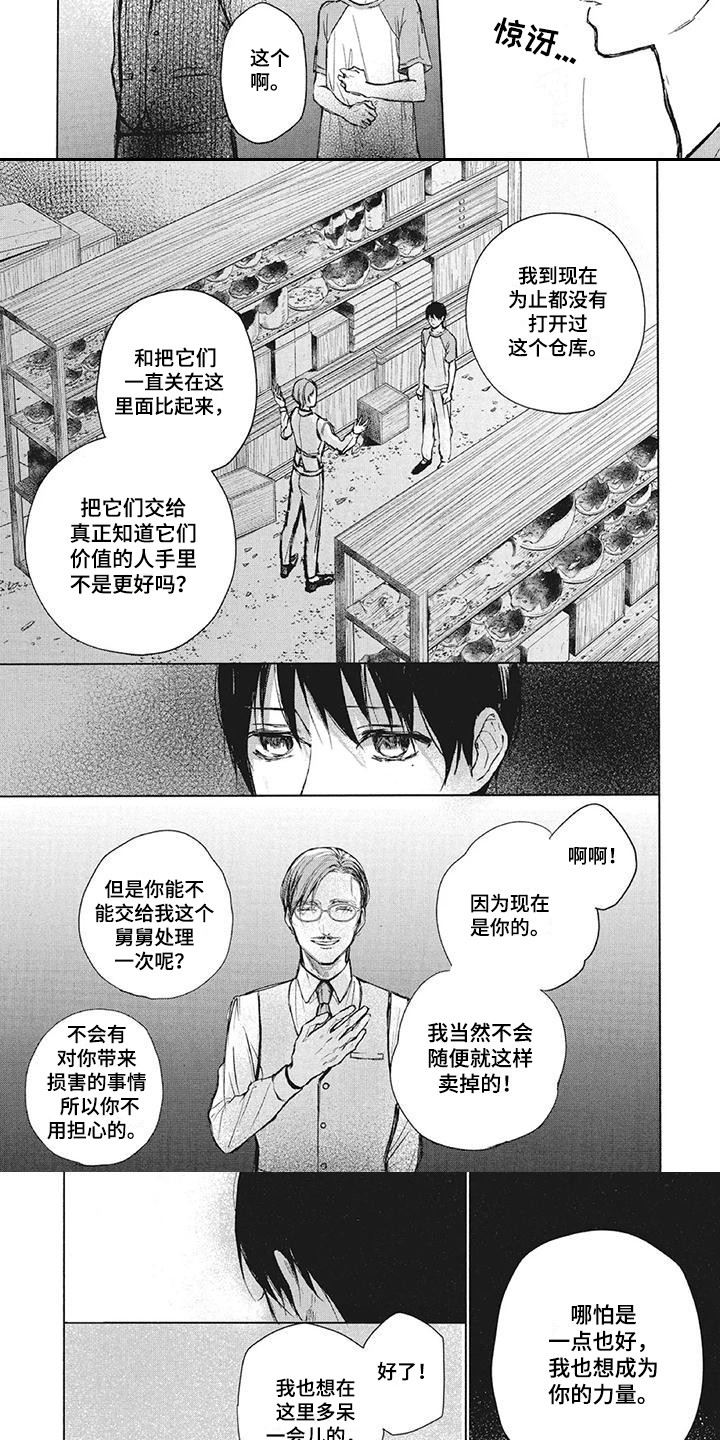 第9章：镜子2