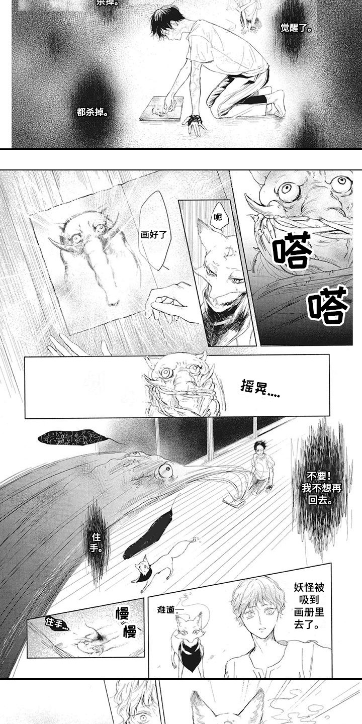 第4章：封印4