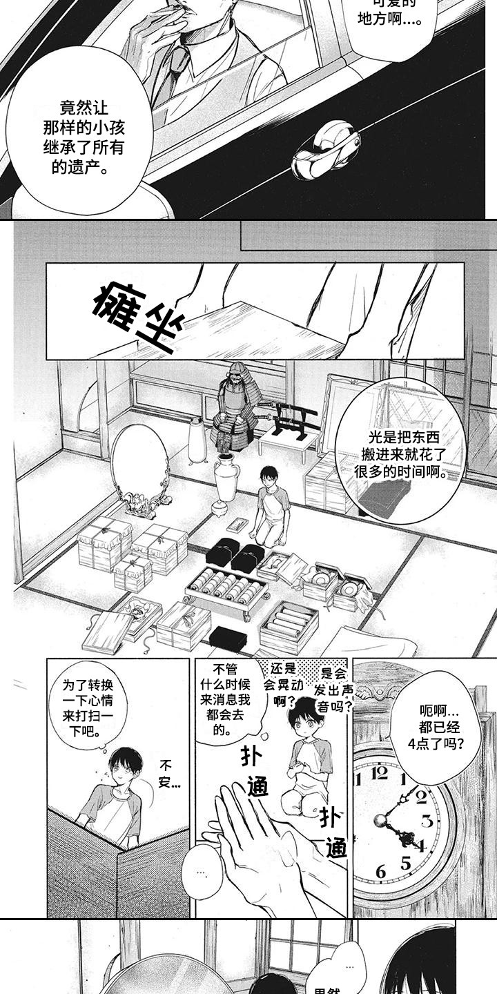 第9章：镜子4