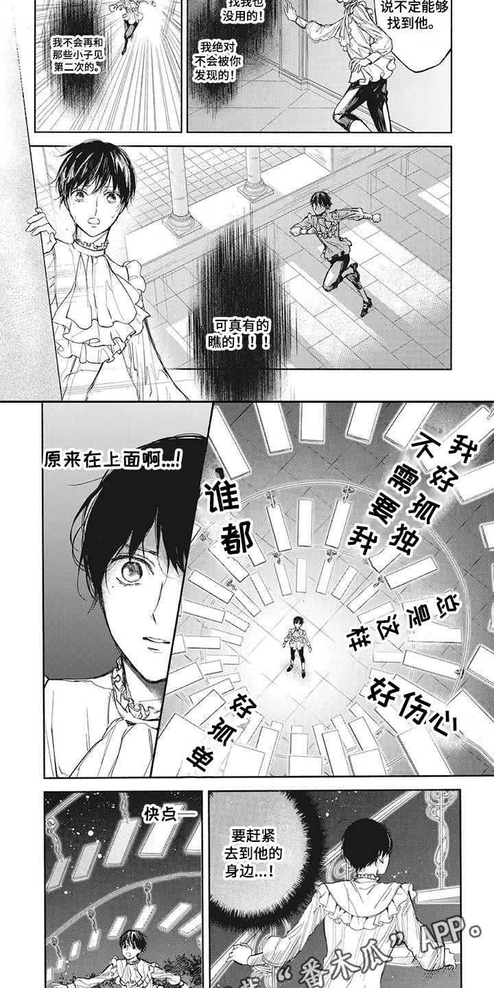 第12章：逃离1