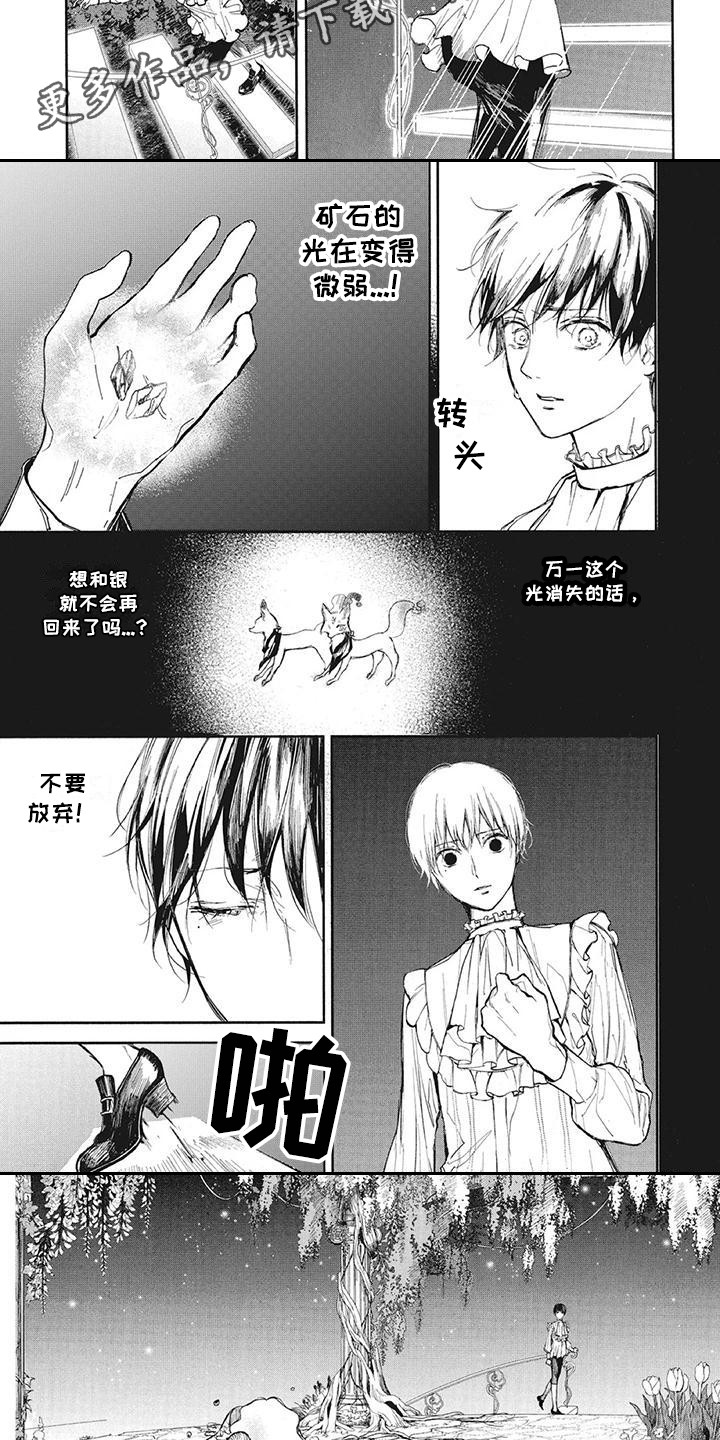 第12章：逃离2
