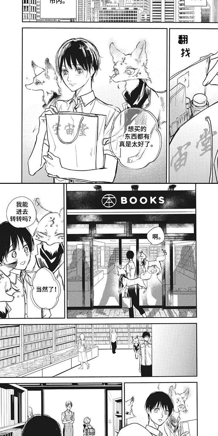 第21章：巧遇1