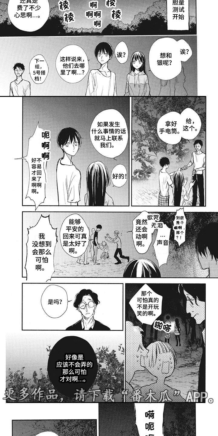 第18章：鬼故事4