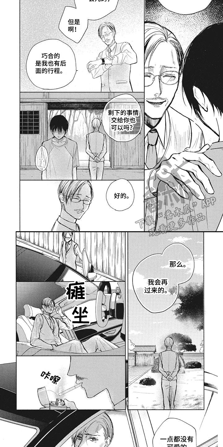 第9章：镜子3