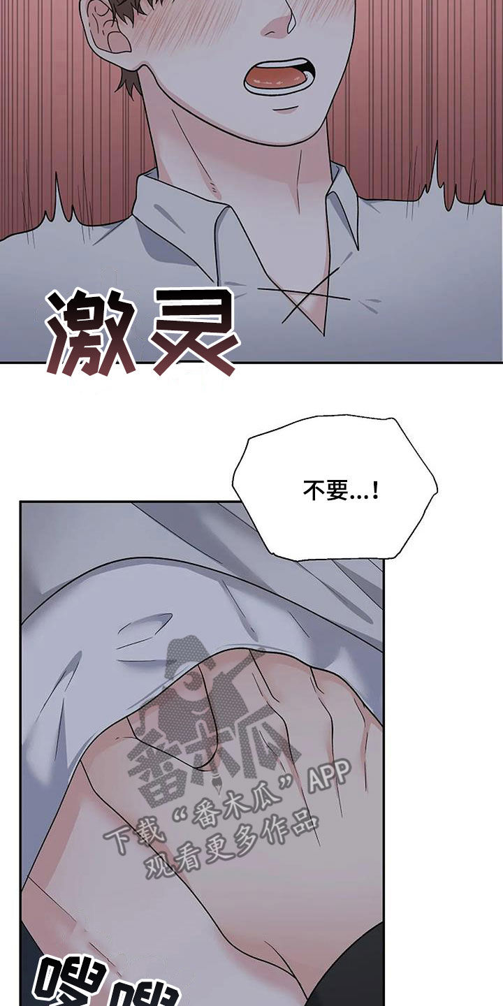 第30章：你忍一下1