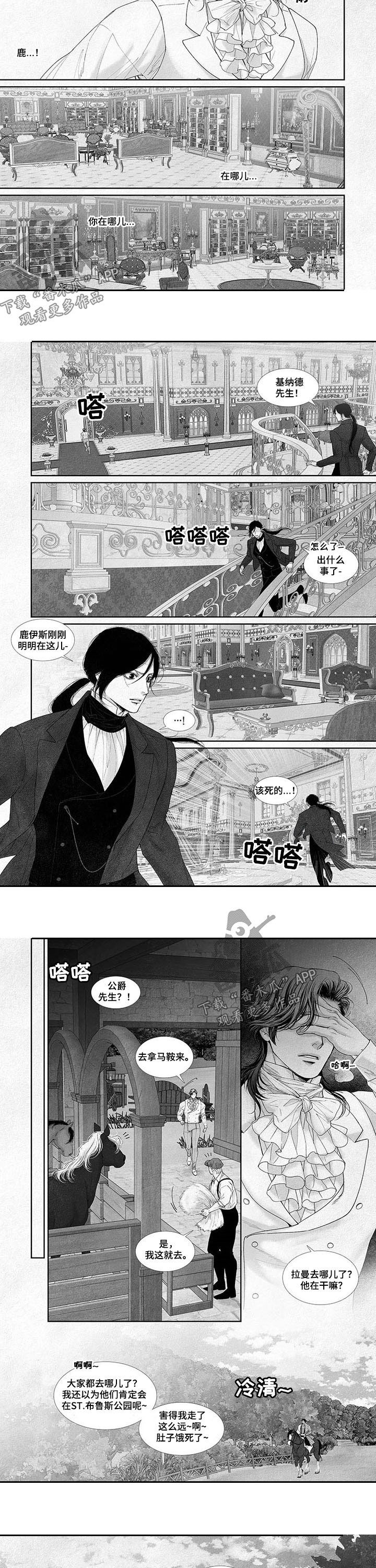 第60章：拐跑4