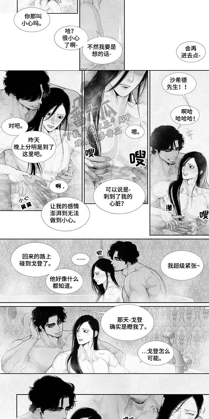 第112章：摆脱2