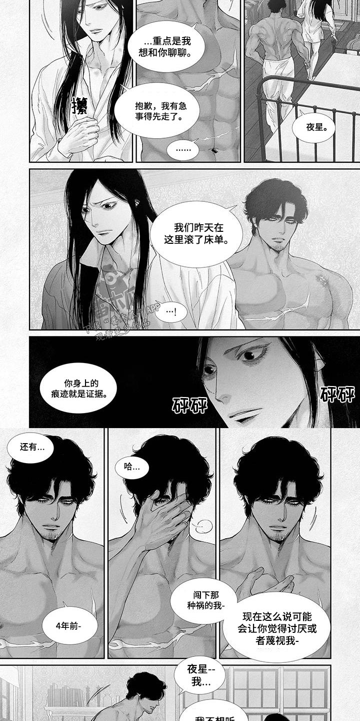 第101章：不行4