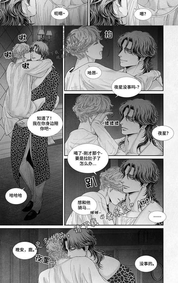第98章：睡着了4