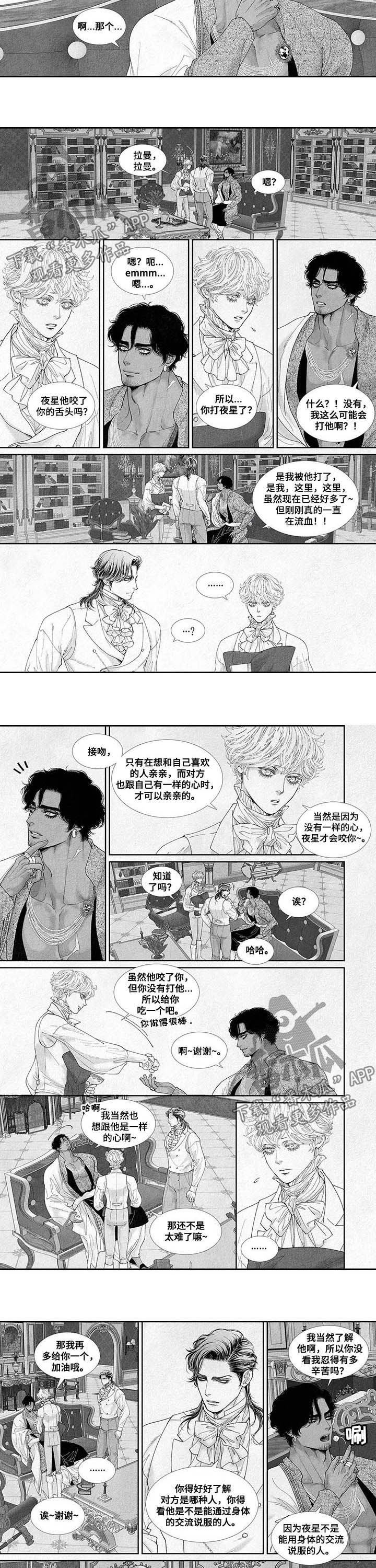 第54章：说教3