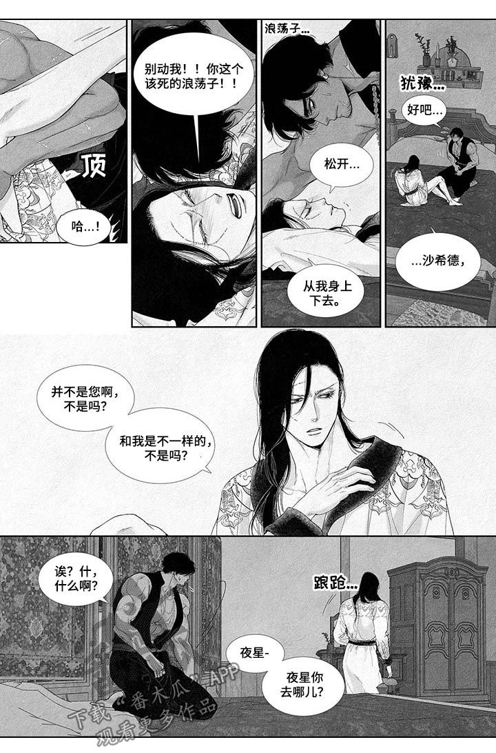 第27章：只有你可以叫1