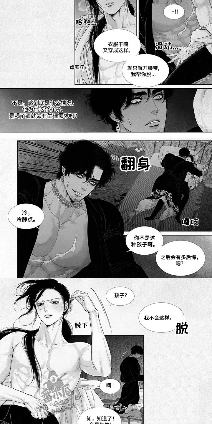 第95章：喝醉3