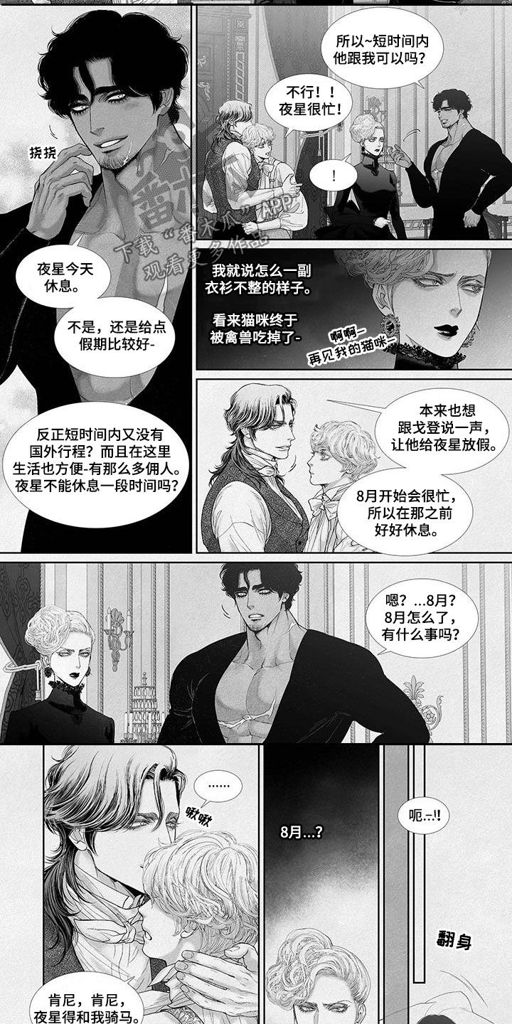 第109章：假期3