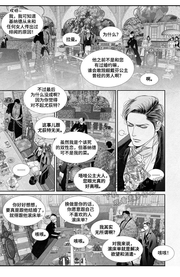 第34章：黑色牛头1