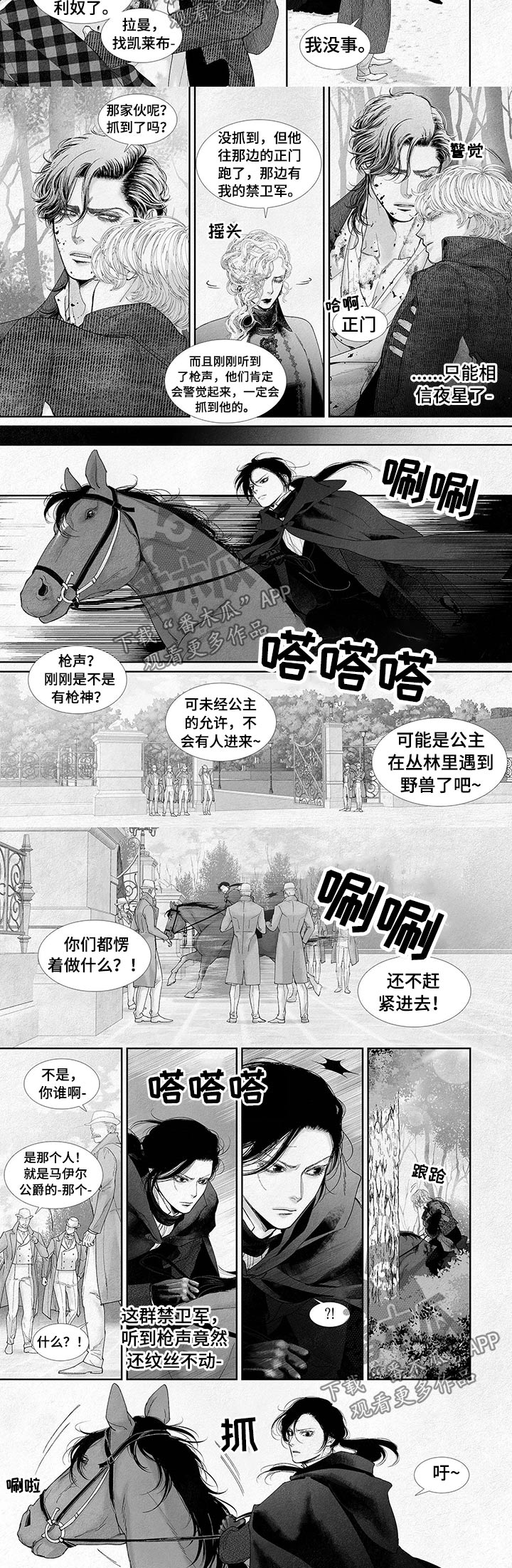 第64章：担心3