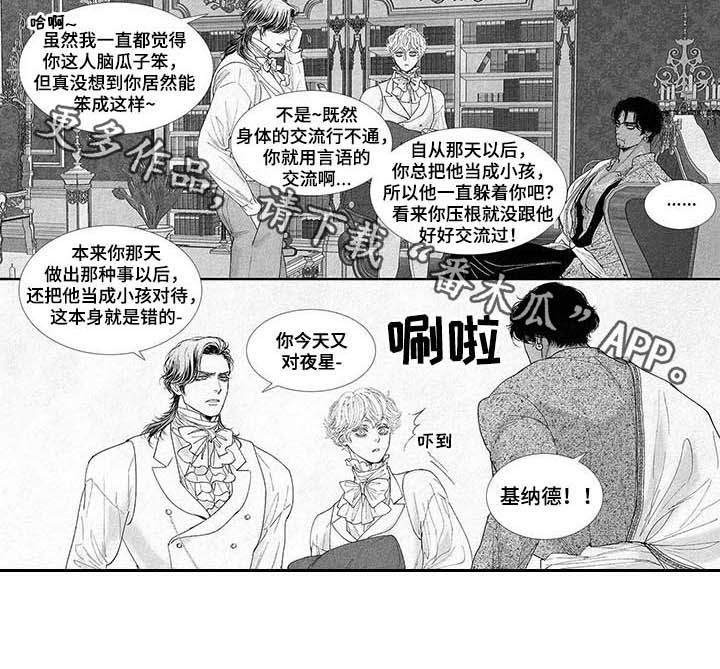 第54章：说教4