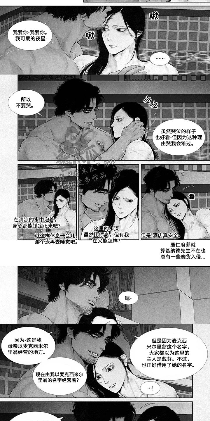 剑与火焰漫画,第119章：不要哭4图