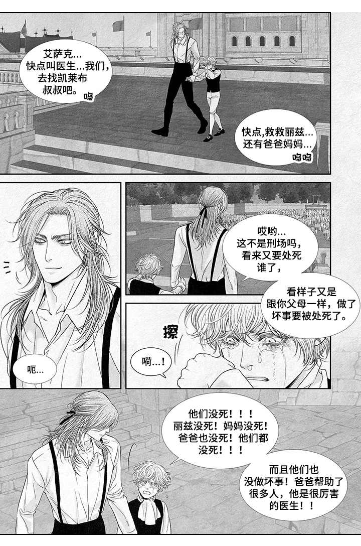 第3章：沉重打击0